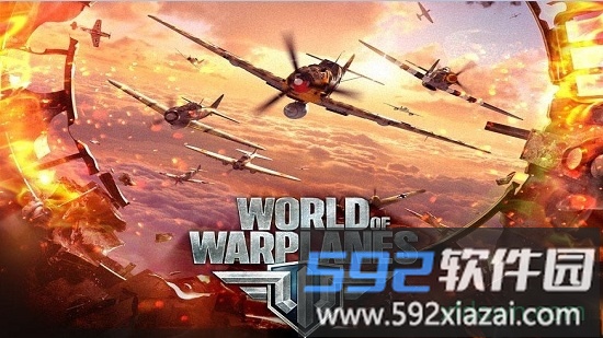 战机世界手机版截图1