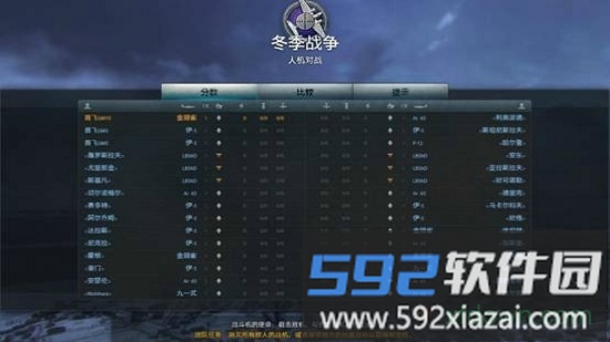 战机世界手机版截图3