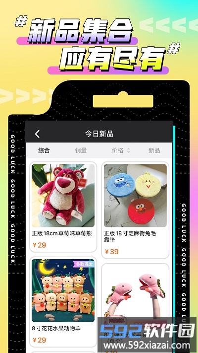 欢聚娃娃城app截图1