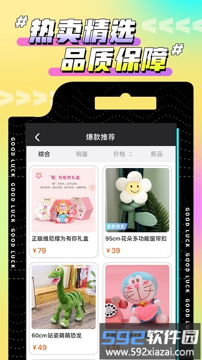 欢聚娃娃城app截图3