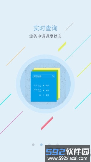长沙网约车驾驶员app截图1