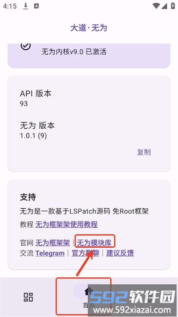 首页导航