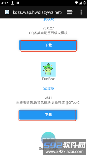 模块选择