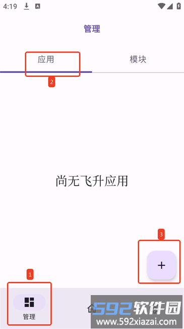 管理界面