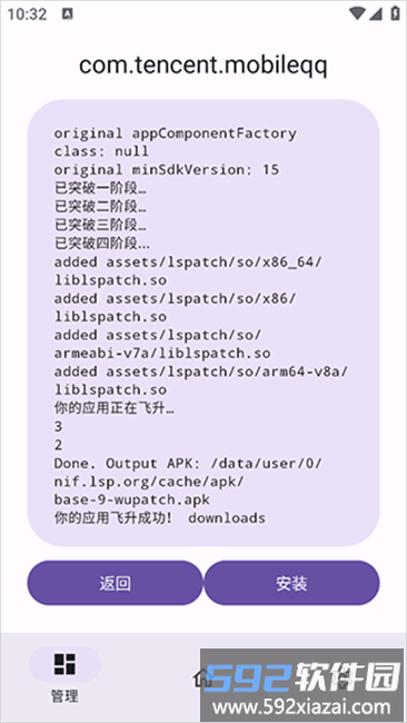 卸载引导