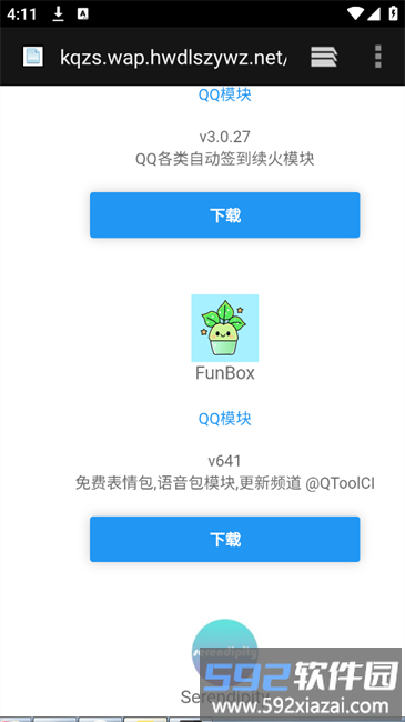 无为框架官方版截图2