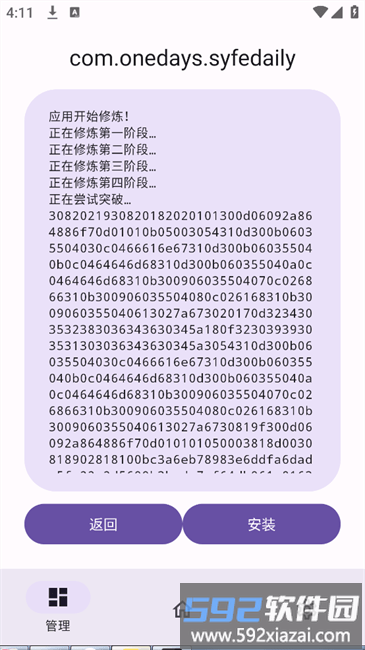 无为框架官方版截图3