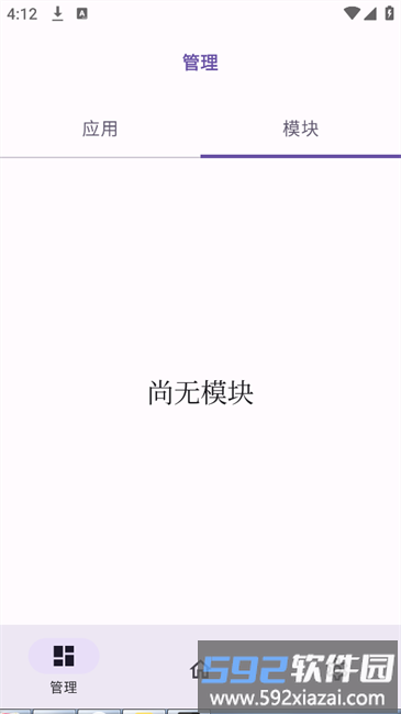 无为框架官方版截图4