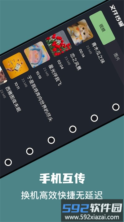 数据迁移克隆官方版截图1