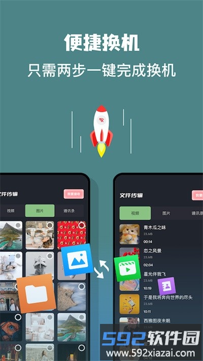 数据迁移克隆官方版截图3