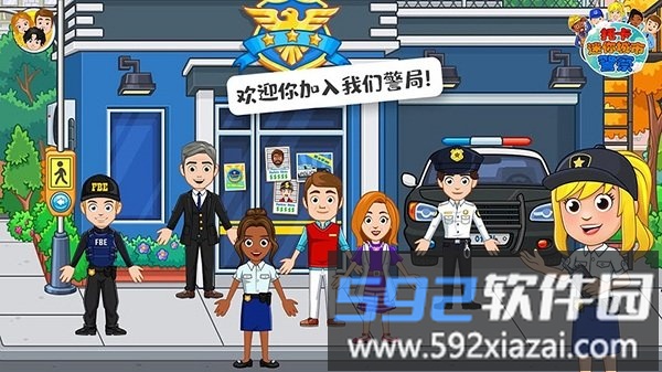 托卡迷你城市警察游戏截图1
