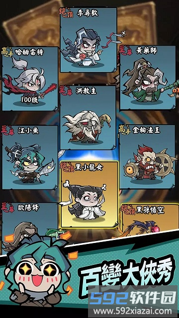 大侠你超勇内置菜单版截图3