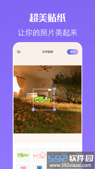 公主相机app截图3