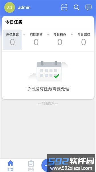 智维修最新版截图1