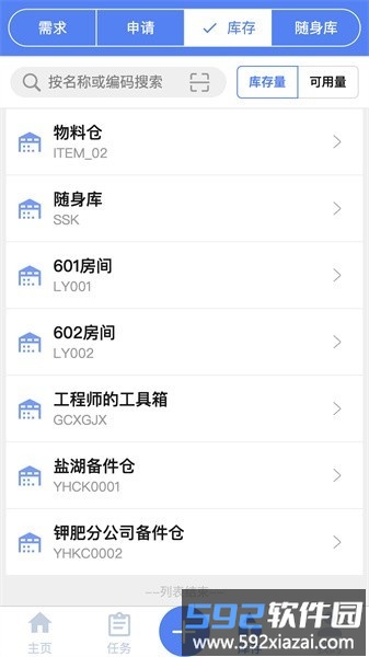 智维修最新版截图2