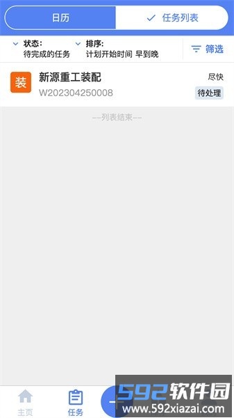 智维修最新版截图3