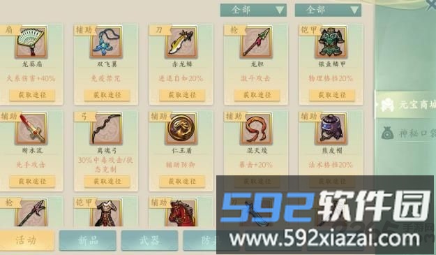 乱世周郎传手游截图2