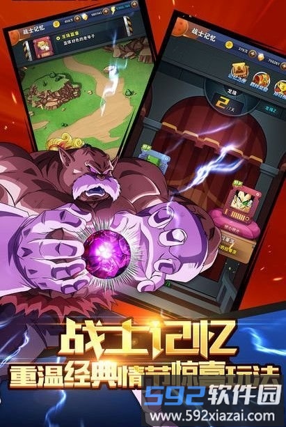赛亚神与神手游截图1