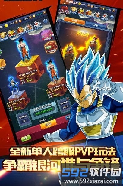 赛亚神与神手游截图4