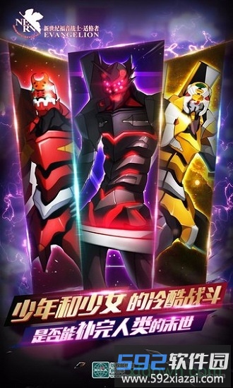 新世纪福音战士适格者手游截图3