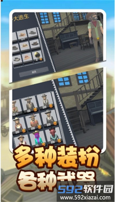 荒野堡垒游戏截图