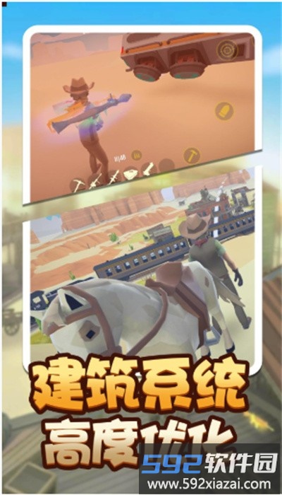 荒野堡垒小游戏截图2