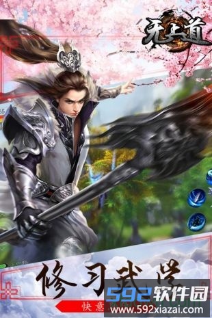 无上道手游截图3