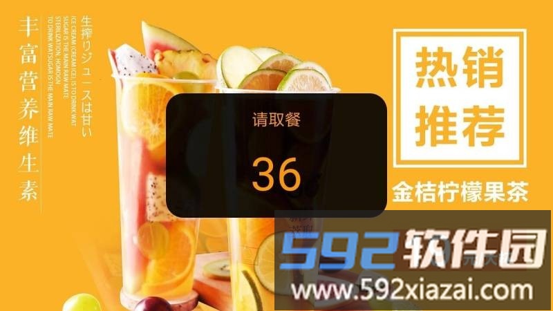 云幕tv版(门店屏幕管理系统)截图3