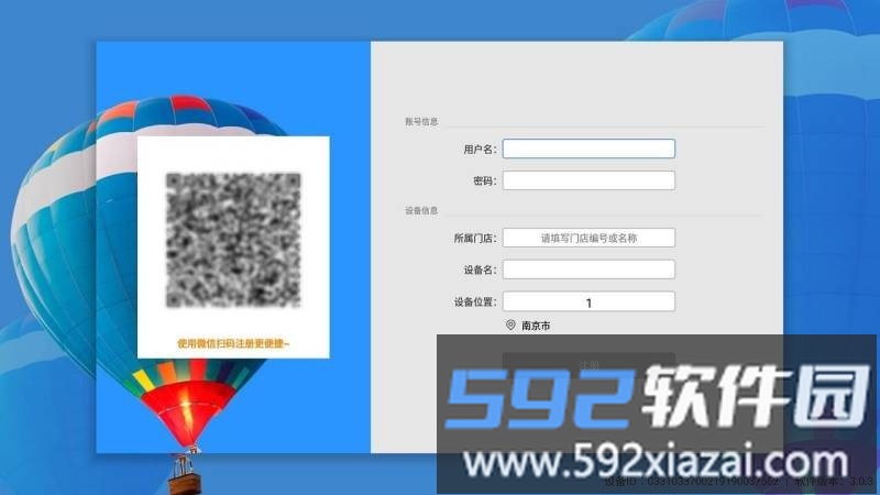 云幕tv版(门店屏幕管理系统)截图4