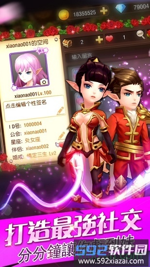 天域战记果盘版截图2