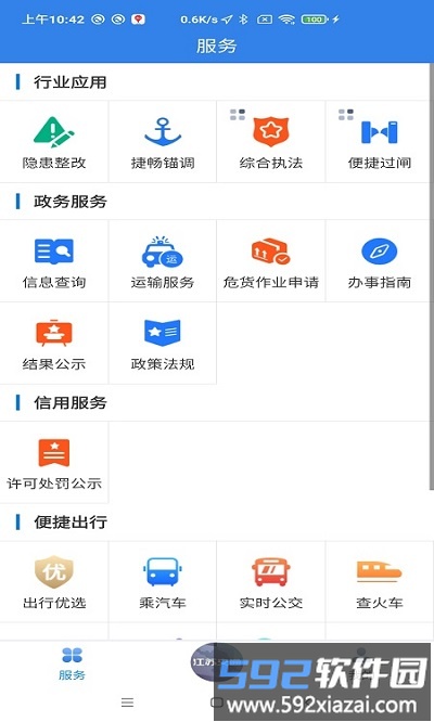江苏交通云app截图1