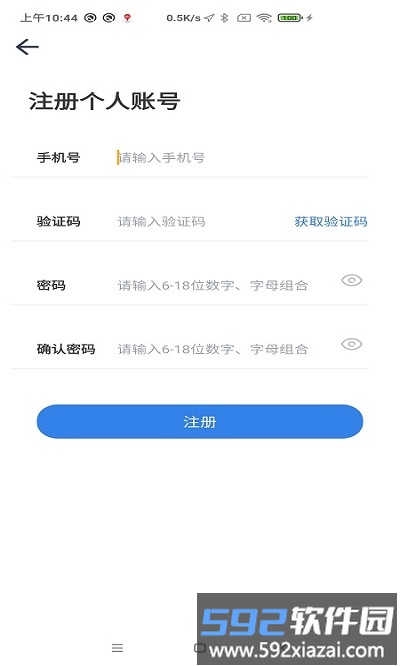 江苏交通云app截图3