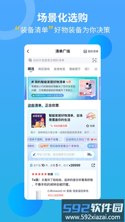 中关村在线手机报价官方版截图2
