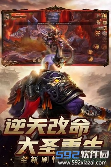 封天决手游截图1