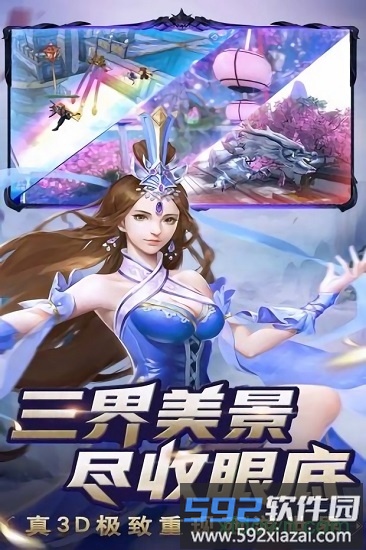 封天决手游截图2