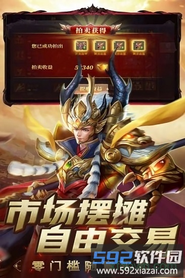 封天决手游截图4