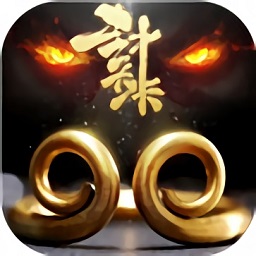封天决手游