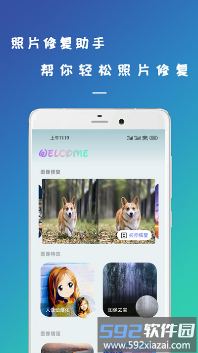 retouch照片修复app截图1