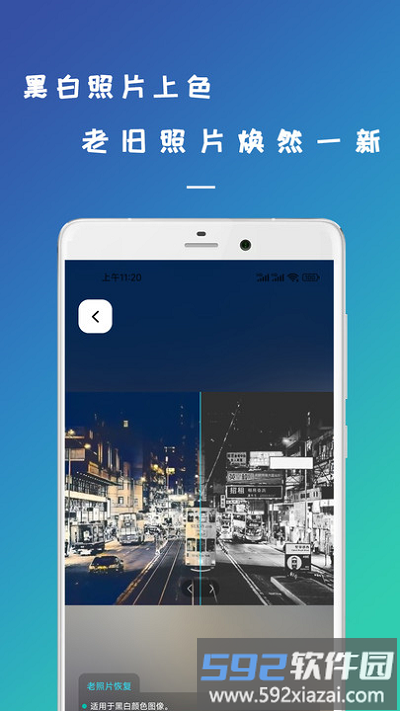 retouch照片修复app截图2