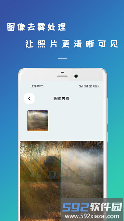 retouch照片修复app截图4