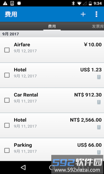 sap concur手机版截图2