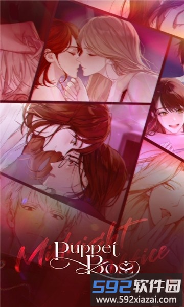 puppetboss最新版截图3