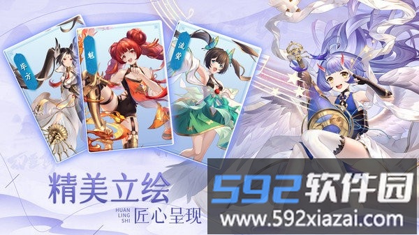 幻灵师游戏截图2