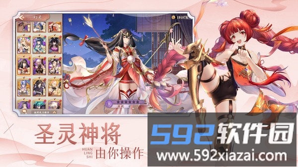 幻灵师游戏截图4