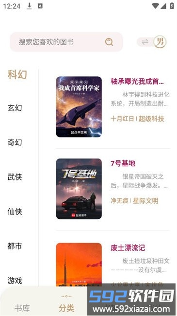 沉浸式阅读界面