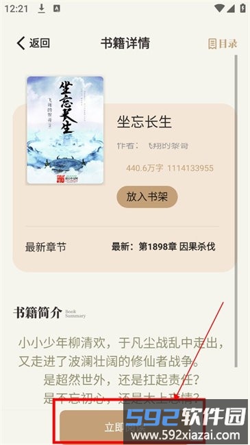 阅读入口指引