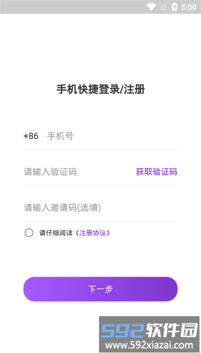 昕悦代驾官方版截图3