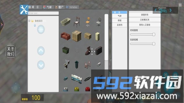 V沙盒模组版截图1