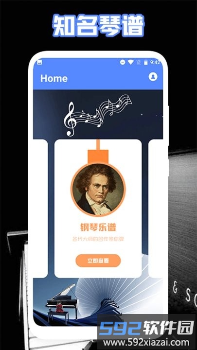 极品钢琴pro最新版截图1