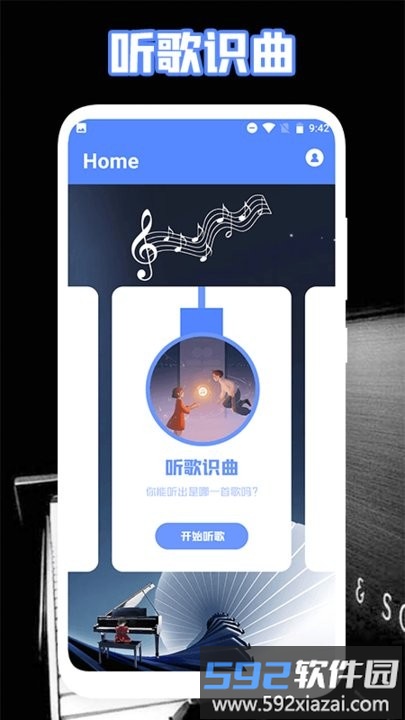 极品钢琴pro最新版截图3